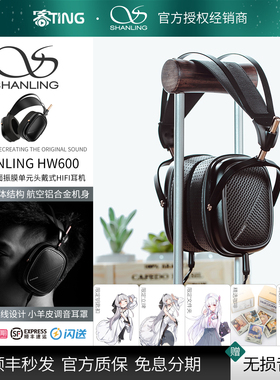 SHANLING/山灵 HW600 头戴式高音质平面振膜HIFI耳机