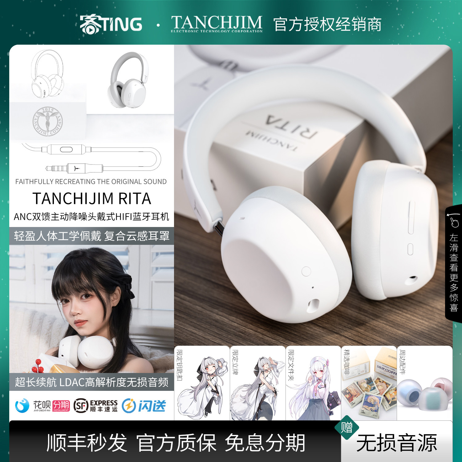TANCHJIM/天使吉米 RITA 高解析主动降噪HIFI头戴式蓝牙耳机,影音电器,降噪头戴耳机,淘宝优惠券,粉丝福利购,淘宝优惠卷
