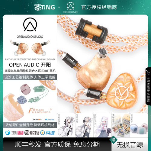 顺丰好礼!开阳/MIZAR入耳式耳机