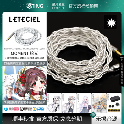 顺丰好礼!拾光头戴式耳机升级线