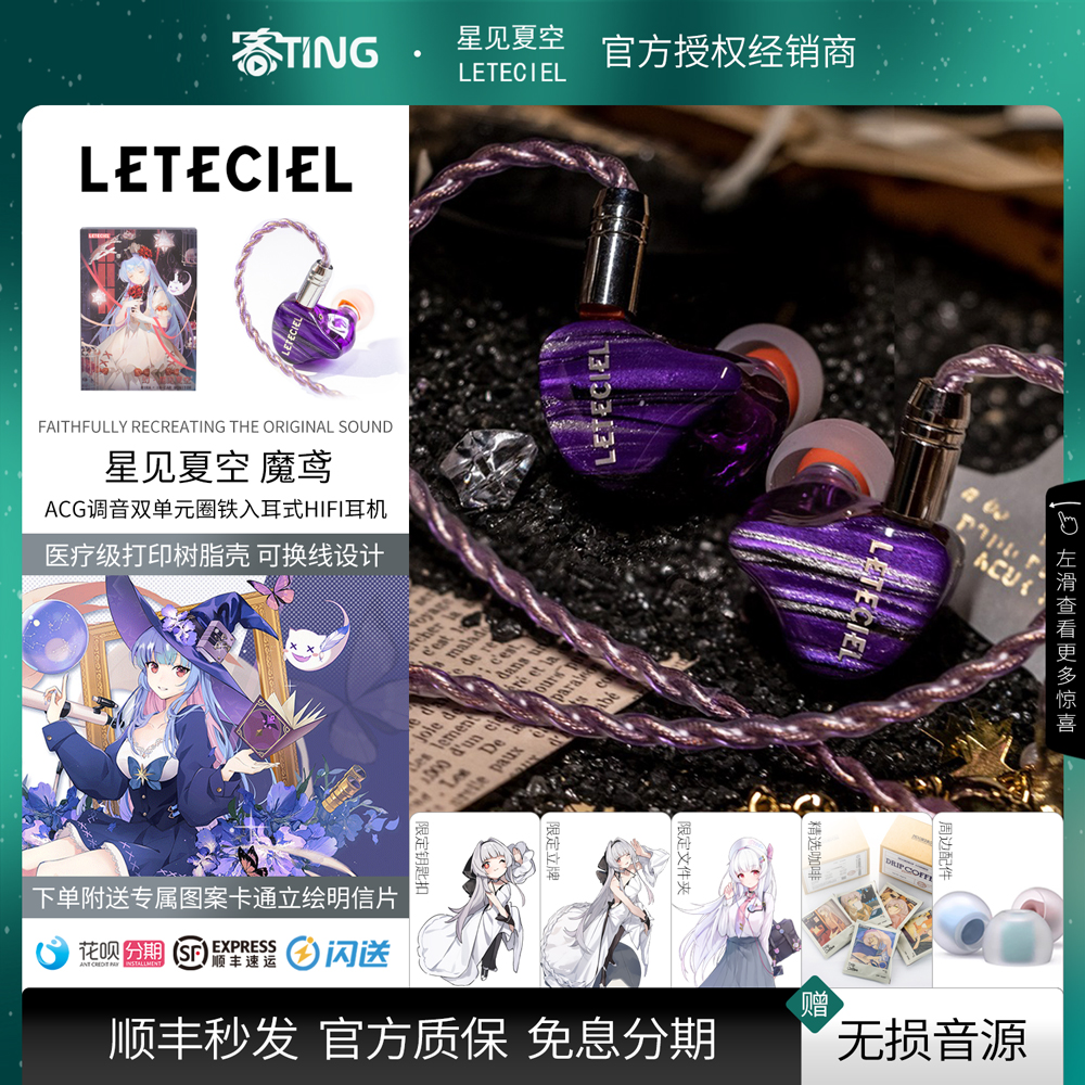 顺丰好礼!魔鸢Magiris入耳式耳机