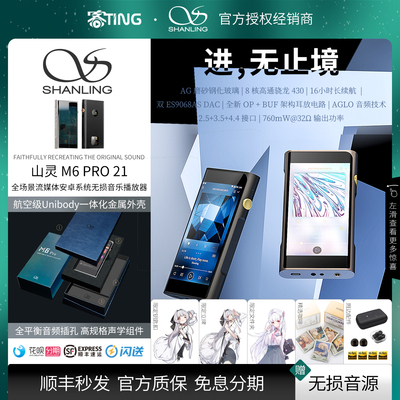 顺丰好礼!M6/M6P便携音乐随身听