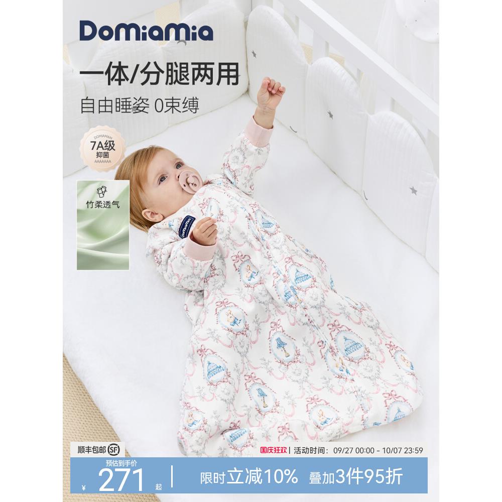 Domiamia婴儿睡袋一体式竹棉纱布宝宝四季通用秋冬二合一防踢被