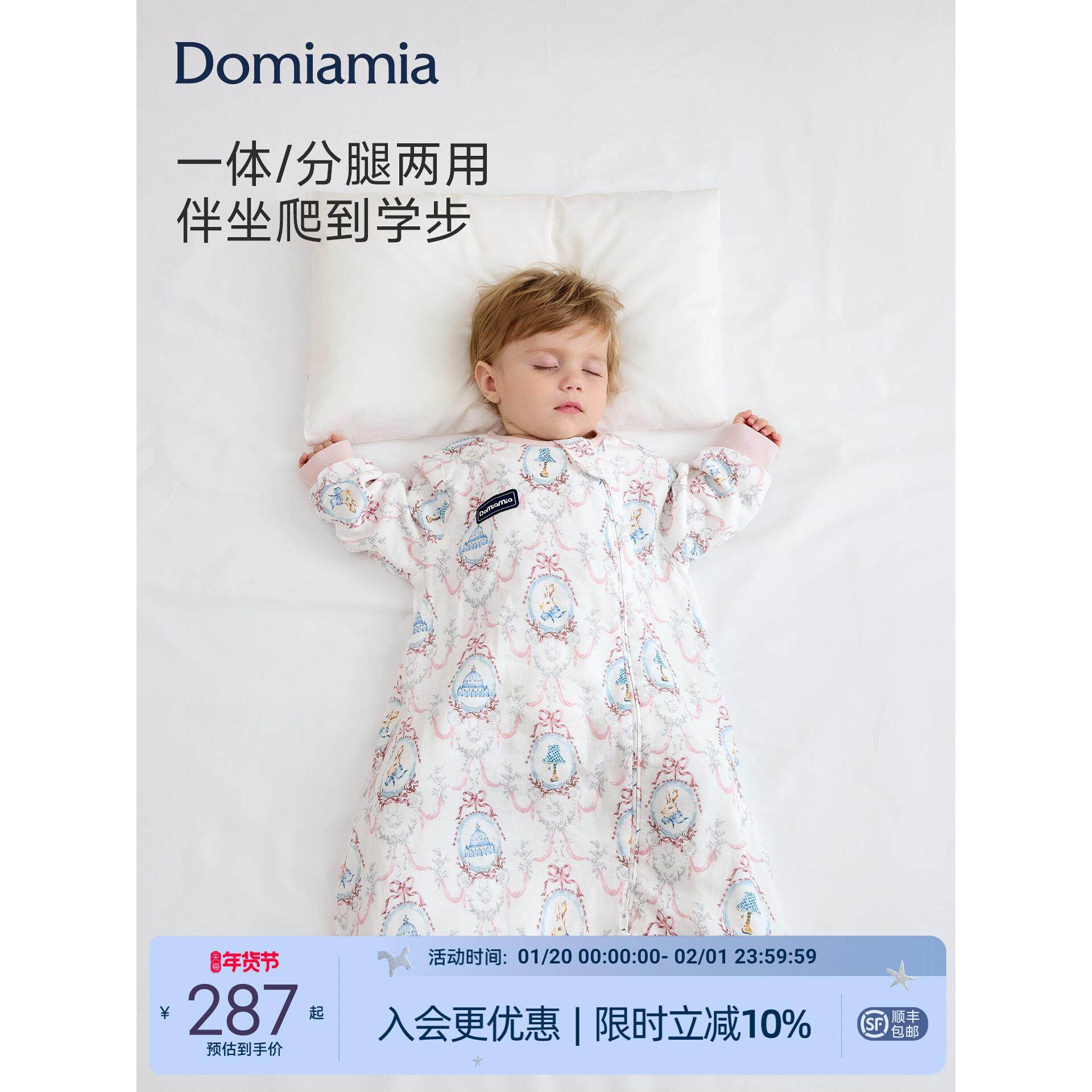 Domiamia婴儿睡袋一体式60S竹棉纱布宝宝四季通用秋冬防踢被