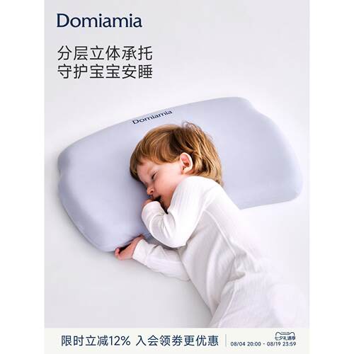 【新品】Domiamia安睡儿童枕头1-3-6-9岁宝宝幼儿园专用护脊枕