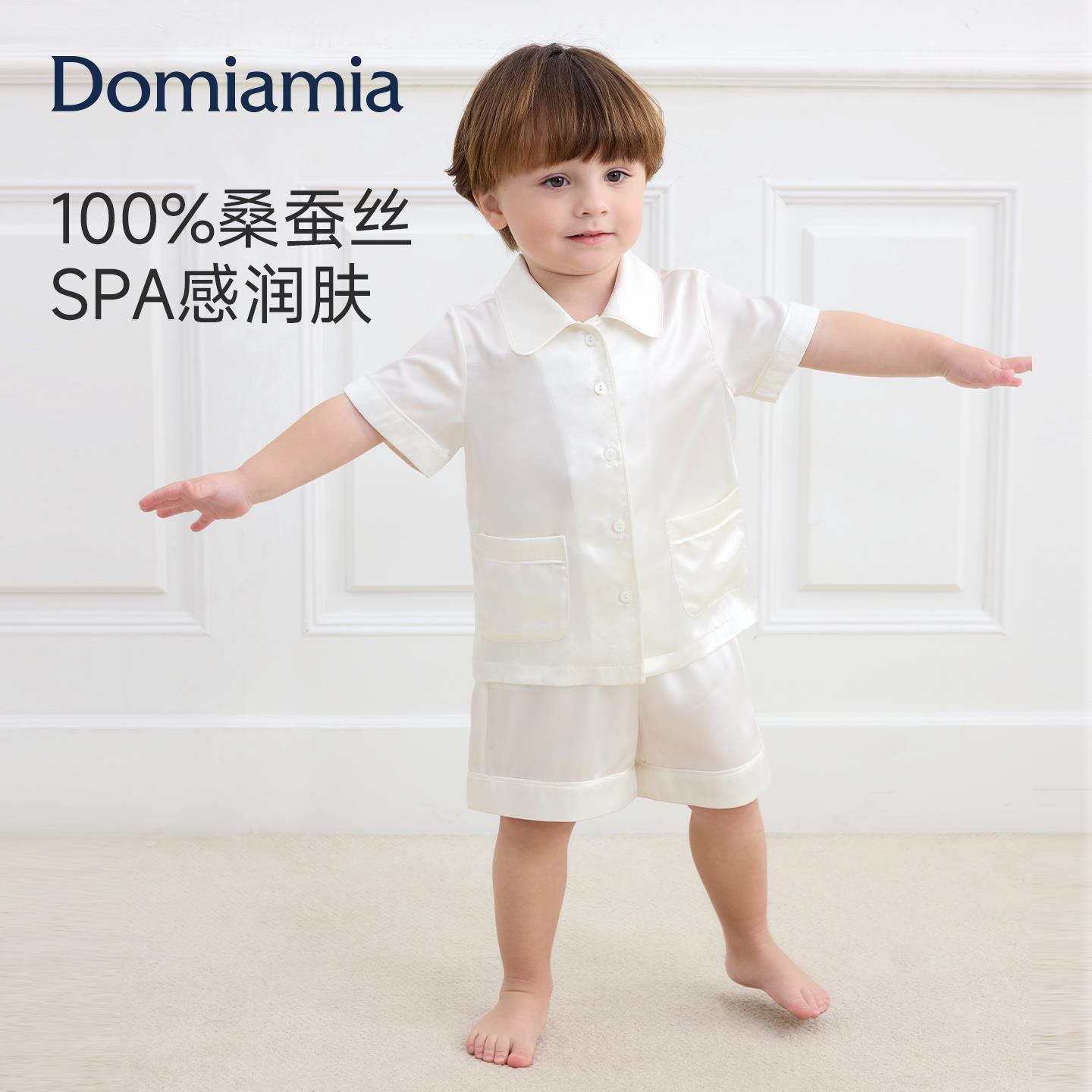 【新品】Domia儿童真丝睡