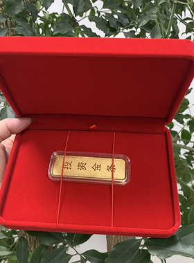 金条盒金钞盒收纳礼品盒包装盒