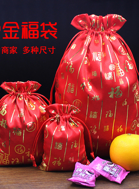 红色烫金大号福袋新年福字礼品袋糖果袋抽绳包装袋圣诞节苹果福袋