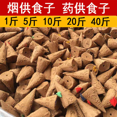 吽字种子字五色布烟供食子香