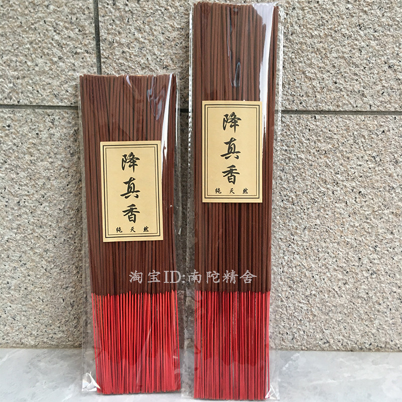 南陀精舍降真香竹签香天然拜拜香