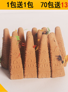 五色布烟供食子香烟供粉上供下施团体药供塔香甘露锥香药供粉