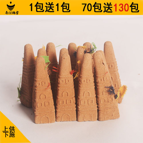 南陀精舍五色布烟供食子香药供