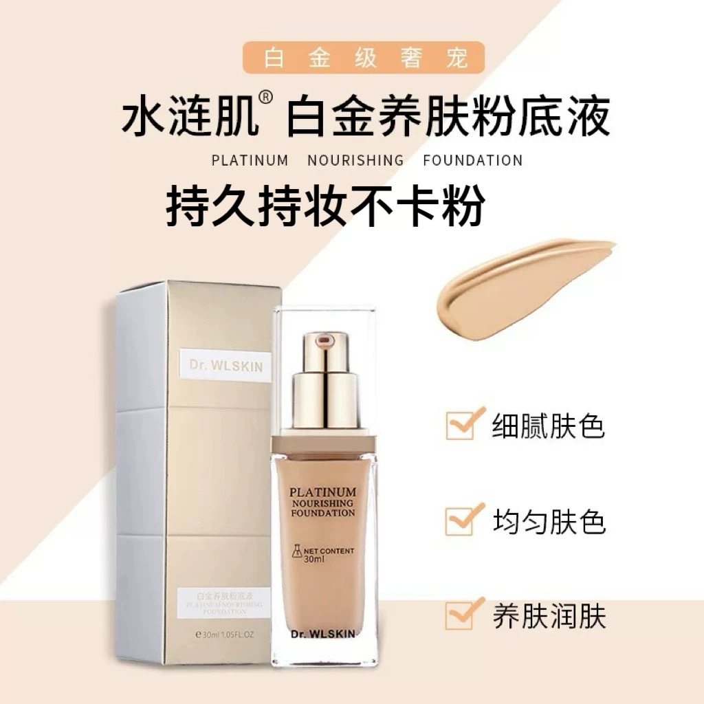 水涟肌粉底液亮肤细腻CC气垫男女轻薄遮瑕亮白不卡粉孕妇敏肌包邮,彩妆/香水/美妆工具,粉底液/膏,淘宝优惠券,粉丝福利购,淘宝优惠卷