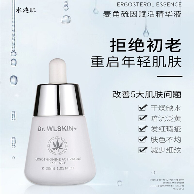 保湿抗皱精华液淡纹抗松垮敏肌