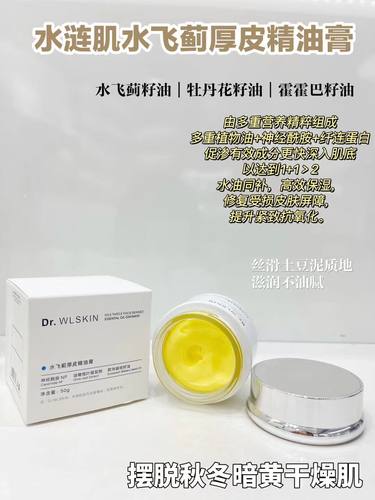 精油膏面霜水乳增厚角质层修护