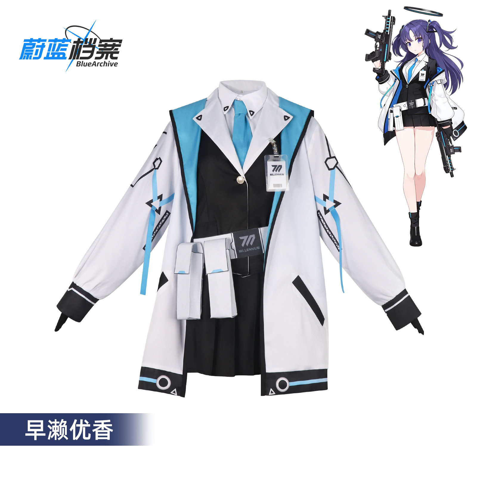 梦之海蔚蓝档案早濑优香cos服女装二次元cosplay制服全套漫展现货