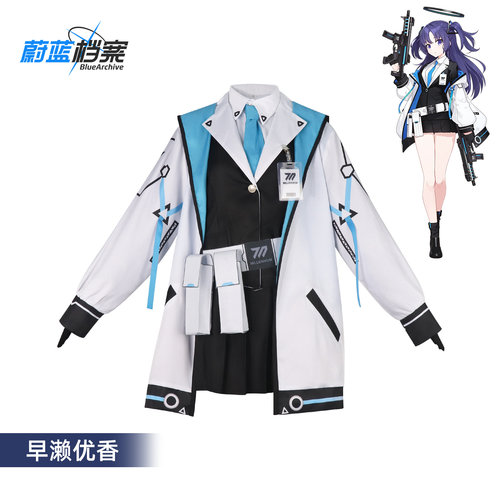 梦之海蔚蓝档案早濑优香cos服女装二次元cosplay制服全套漫展现货