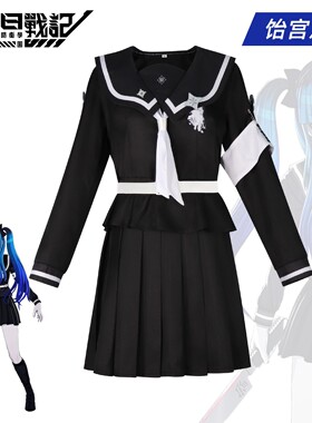游戏动漫百日战纪cos服 饴宫怠美黑色短裙套装同款cosplay裙装