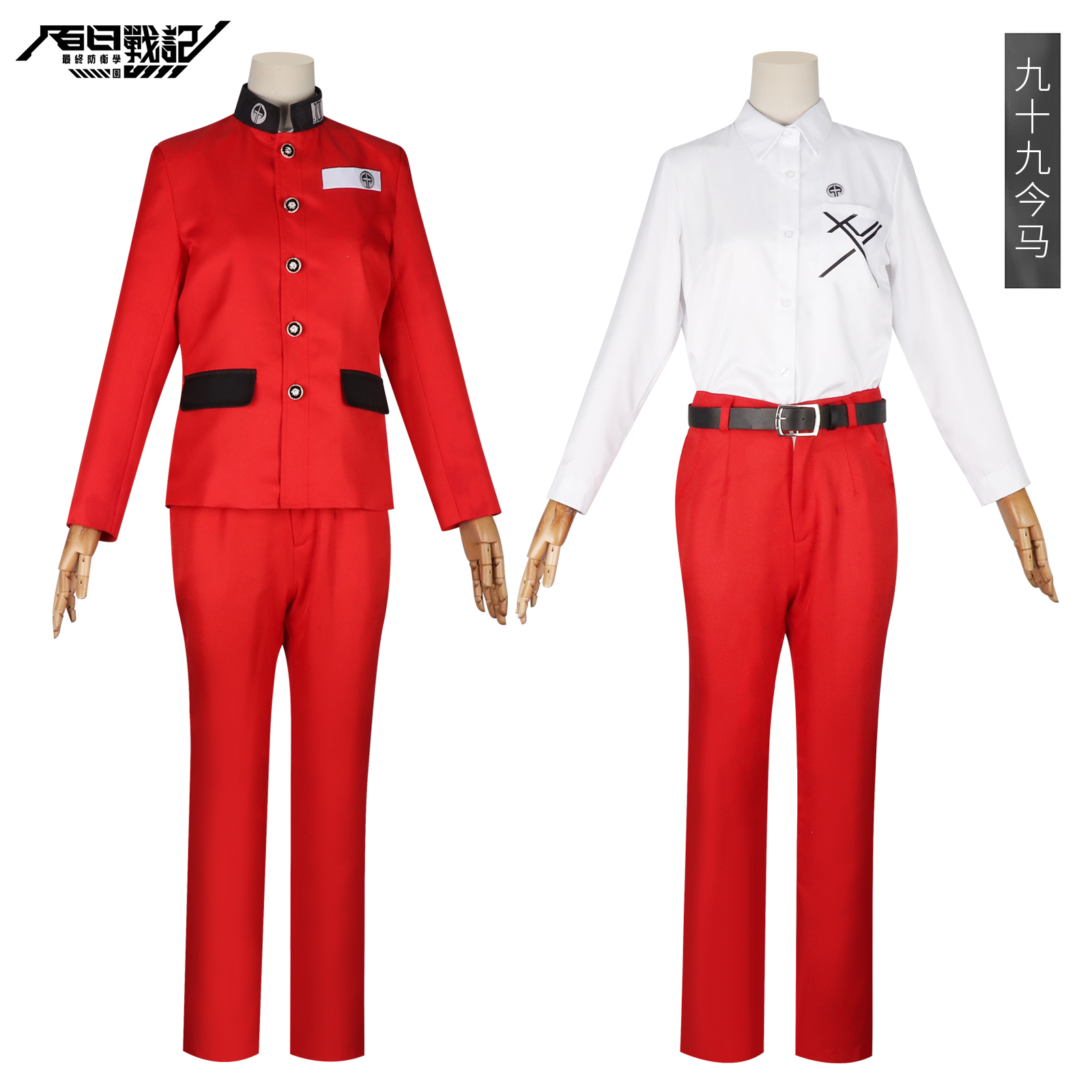 梦之海九十九今马cosplay服装女动漫角色扮演服二次元舞台表演服