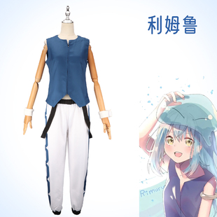 萌王第二季角色扮演服 利姆鲁cos服关于我转生变成史莱姆这档事服