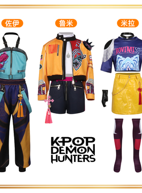 梦之海猎魔女团k-pop韩流cos鲁米佐依米拉同款演出服装儿童款C服