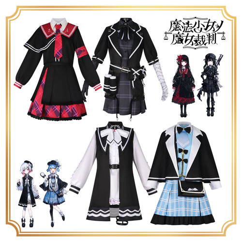 魔法少女的魔女审判cos樱羽艾玛 二阶堂希罗cosplay女漫展C服现货