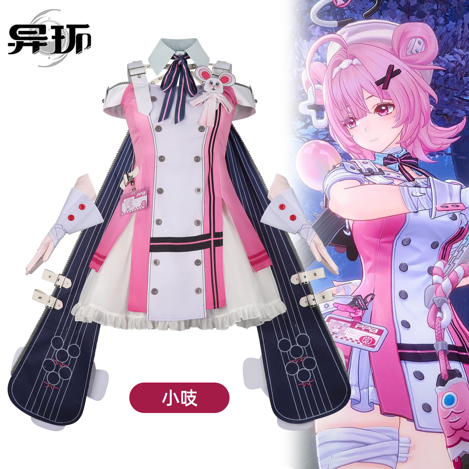 异环人气角色小吱cos套装二次元角色扮演服装cosplay漫展表演C服