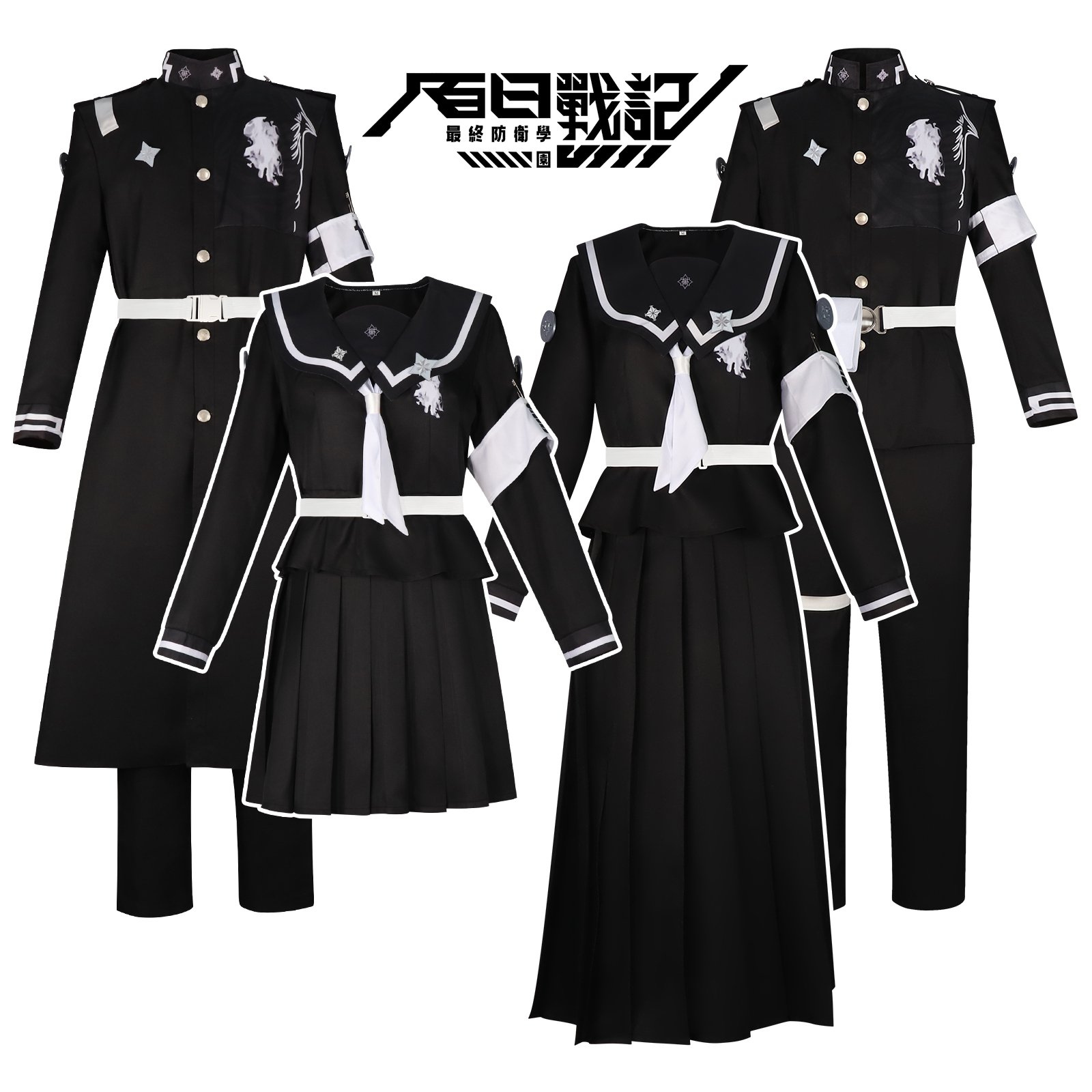 梦之海 百日战纪cos服雫原比留子 饴宫怠美 澄野拓海黑色制服套装