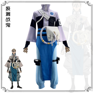 梦之海废渊战鬼cos赞卡 二次元游戏cosplay男女C服万圣节舞台表演