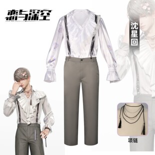 恋与深空cos服黎深沈星回背带裤套装复古潮流风cosplay舞台演出服