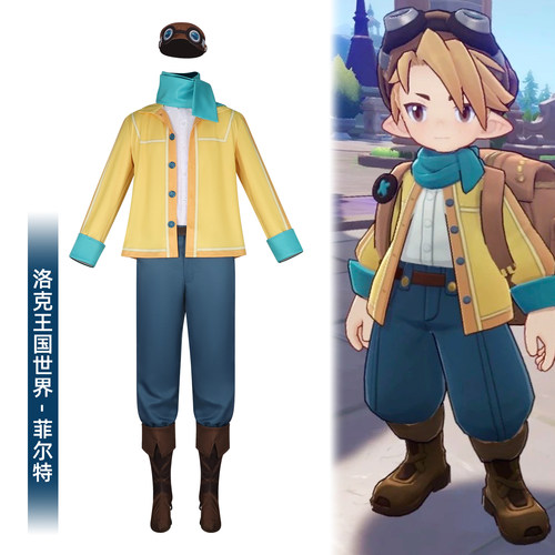 洛克王国世界菲尔特cos服二次元漫展套装角色扮演服cosplay全套装