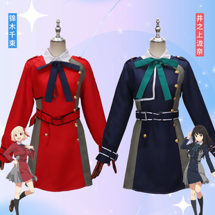 Lycoris Recoil 锦木千束cos服装 井之上泷奈cosplay动漫七月新
