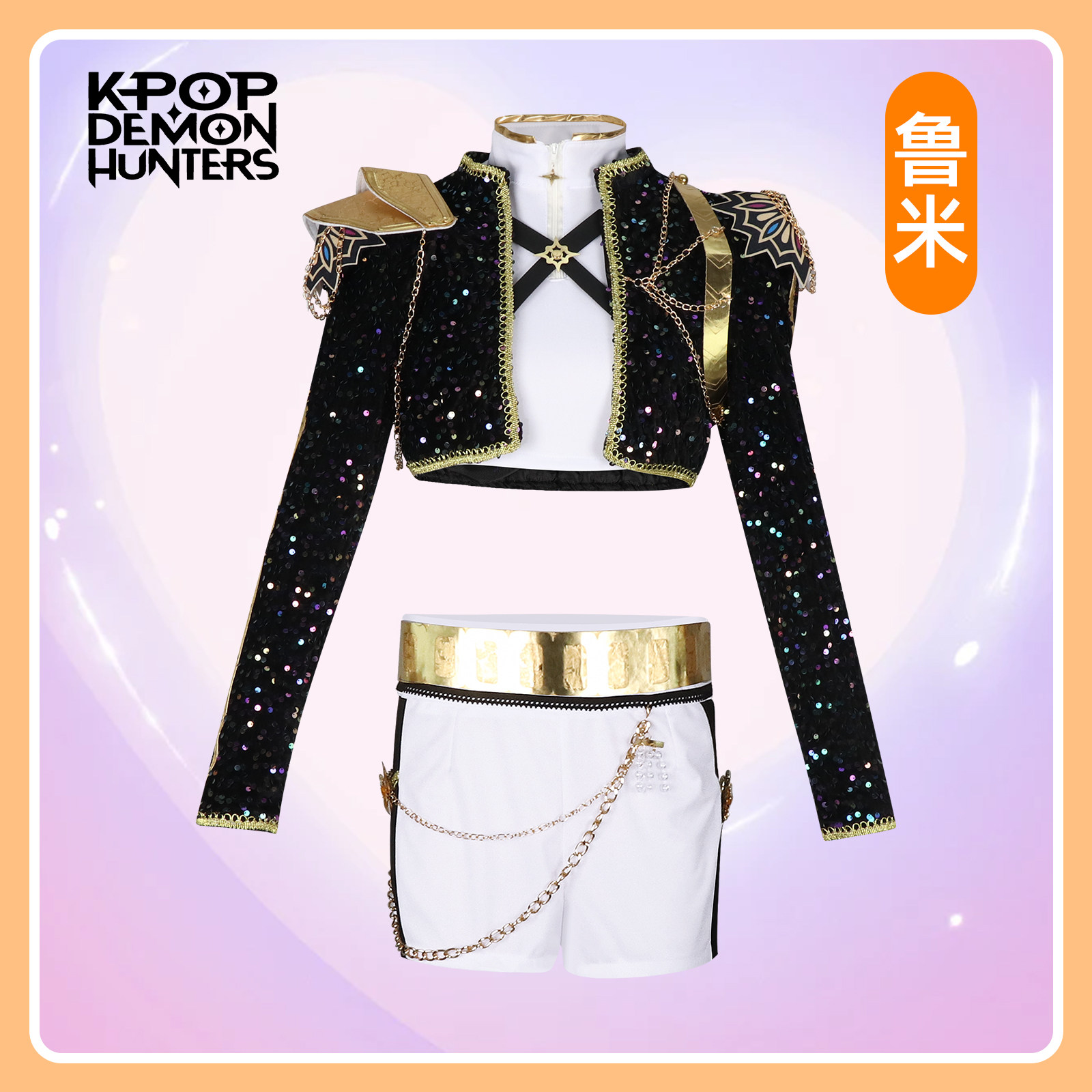 亮片黑金鲁米米拉佐伊cos服