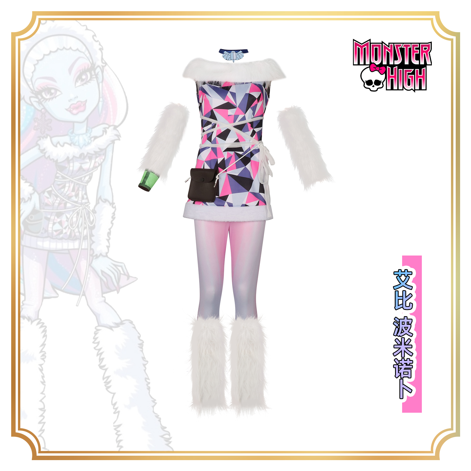 梦之海精灵高中雪女角色演出cosplay艾比波米诺卜原始版动画cos服