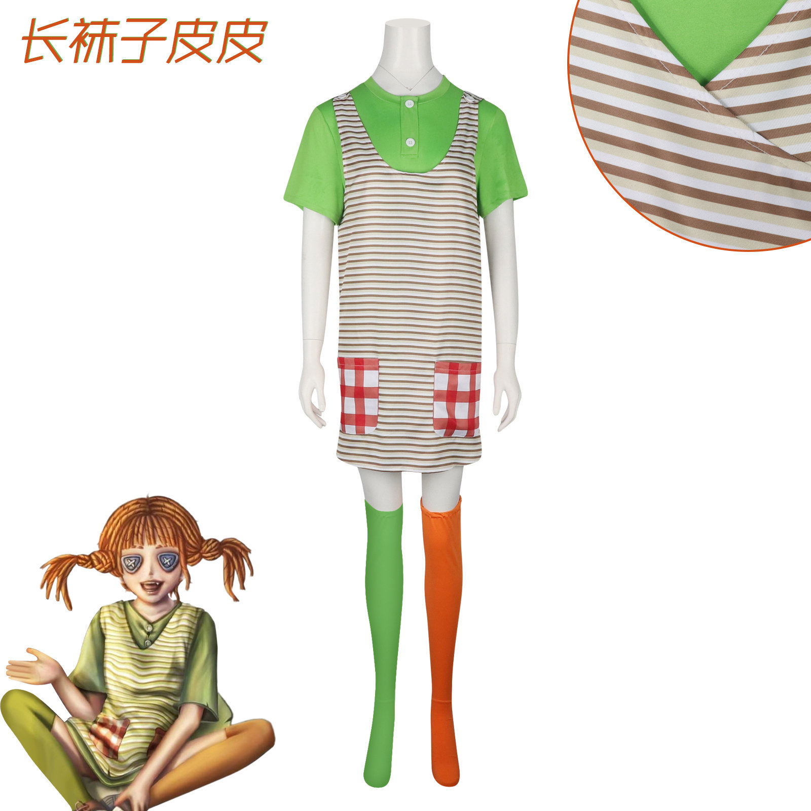 梦之海长袜子皮皮cosplay服装万圣节表演服套装糖果风拼色小腿袜