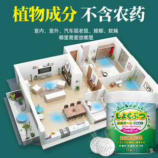 室内汽车防鼠发动机舱仓防老鼠家用车载驱赶樟脑球小车内驱鼠
