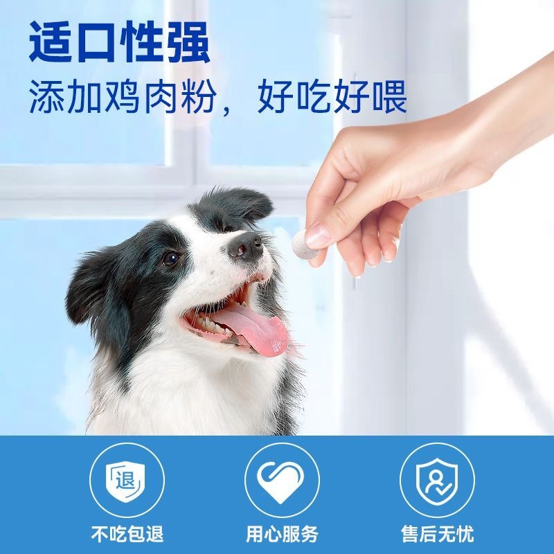 狗狗钙片宠物鲨鱼软骨素复合维生素益生菌猫咪鱼油片补钙猫草片