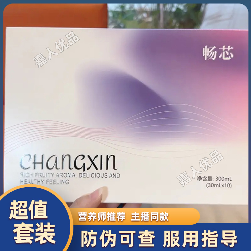 畅芯新粉体验超强版低聚肽风味饮料复合果蔬饮料超强版抖音同款
