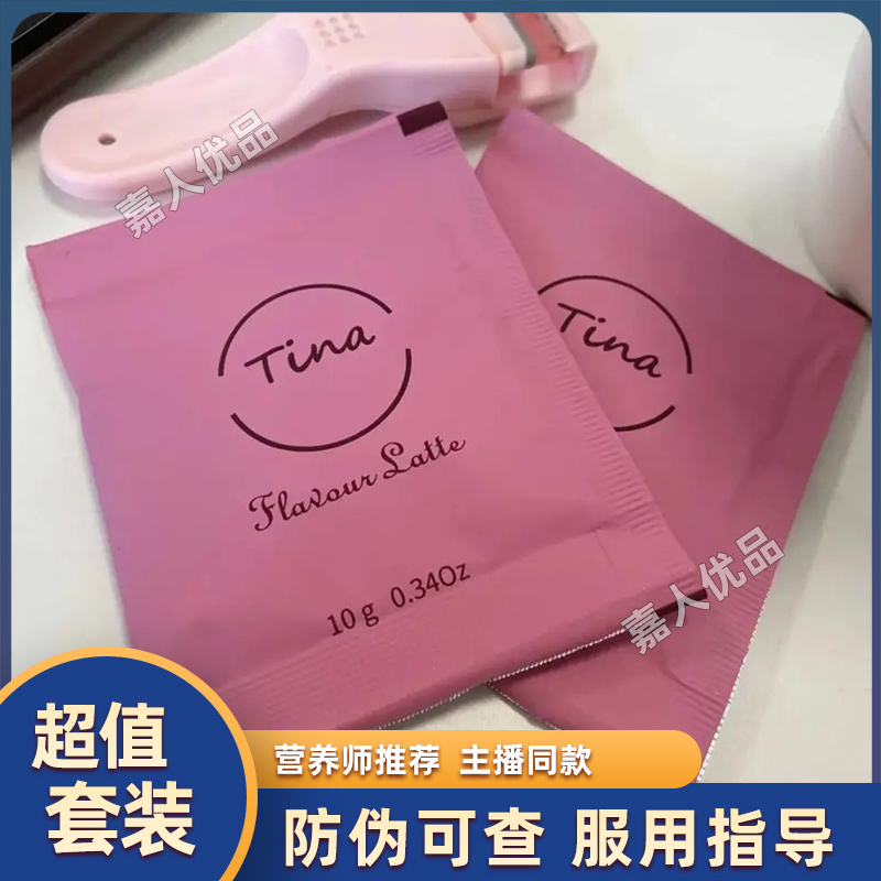 tina缇娜奶咖新西兰风味拿铁MTmimi升级版速溶咖啡微商同款