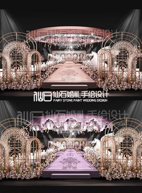 OS005淡紫色豆沙红色欧式拱门泡雕婚礼手绘效果图分层素材PSD文件