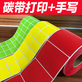 彩色铜版 打印标签纸10 3红黄蓝绿橙粉 纸不干胶贴纸条码