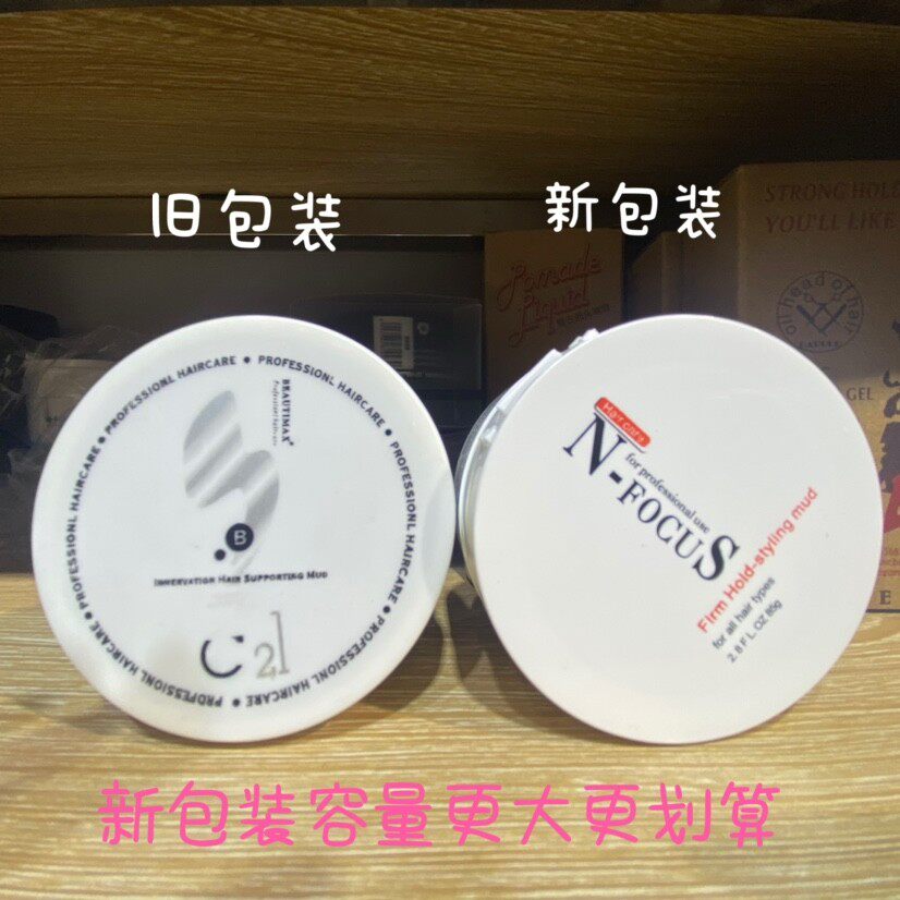 丽色魅力美国C2动感撑发泥 持久定型哑光发蜡男女神蓬松发胶造型