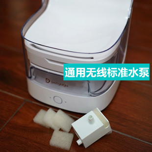 petgugu宠咕咕瀑布饮水机杀菌无线静音水泵电机马达配件宠物用品
