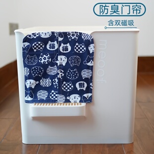 meoof 觅凹大号猫砂盆防臭防尘门帘纯手工定制防带砂帘子