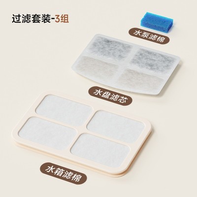 适用探宠小章鱼猫咪饮水机滤芯水箱滤棉饮水器过滤棉片活性炭树脂