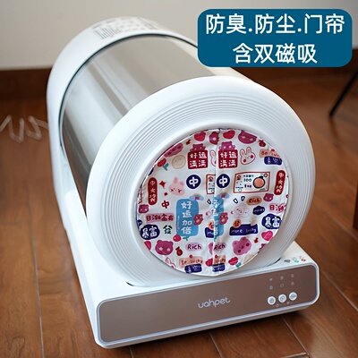 有哈不锈钢猫砂盆防尘防臭门帘