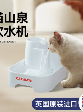 Catmate猫山泉宠物饮水机自动循环流动猫咪饮水机狗喂水器猫用品