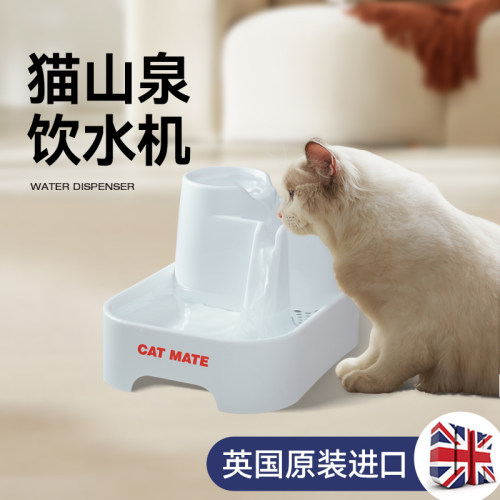 Catmate猫山泉宠物饮水机自动循环流动猫咪饮水机狗喂水器猫用品