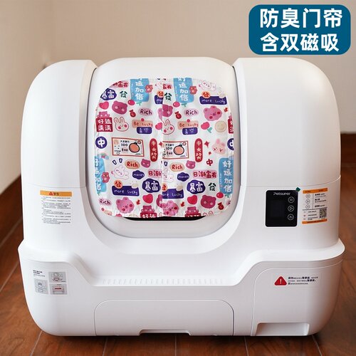 宠上宠猫砂盆防臭门帘