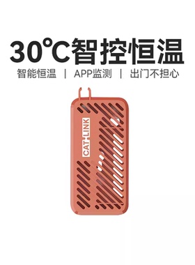 CATLINK智能加温器 宠物饮水机恒温器冬季猫咪喝水加热狗狗喝热水